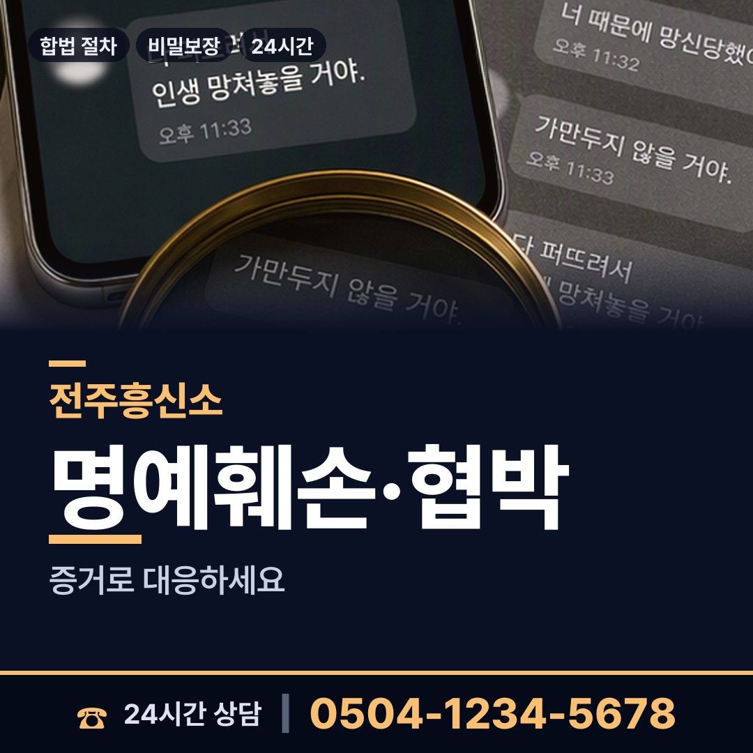 전주 덕진동 부양료소송 상담 안내
